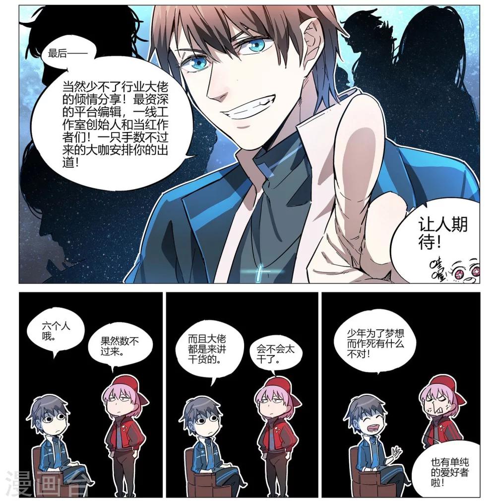 第42话-第43话
