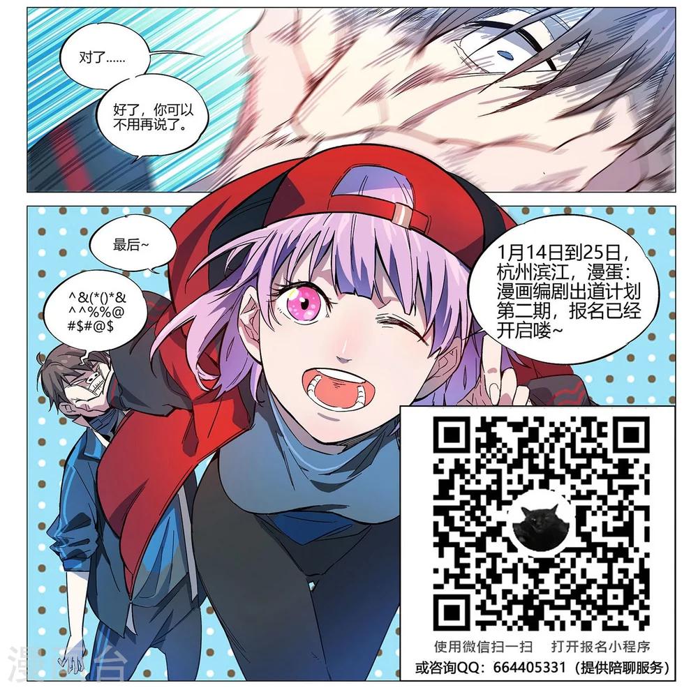 第42话-第43话