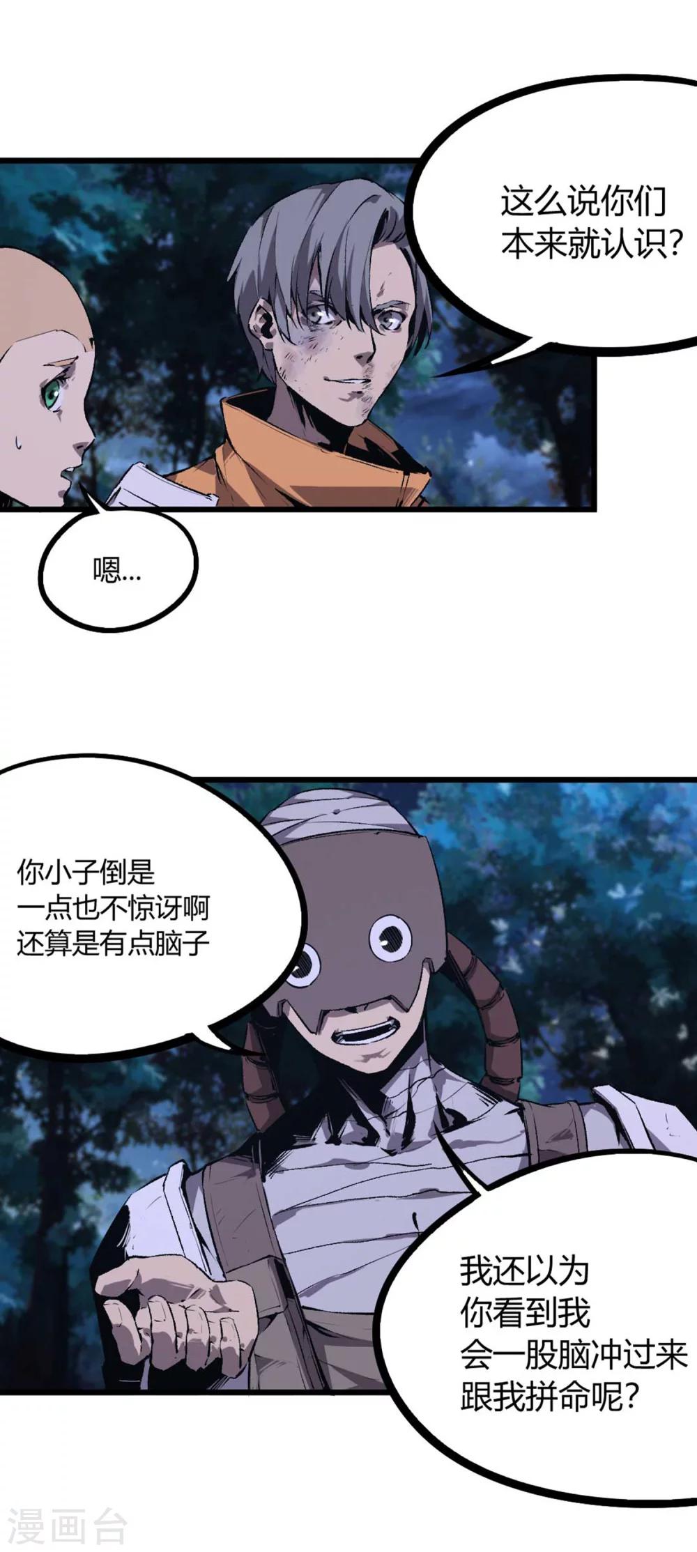 第45话-第47话