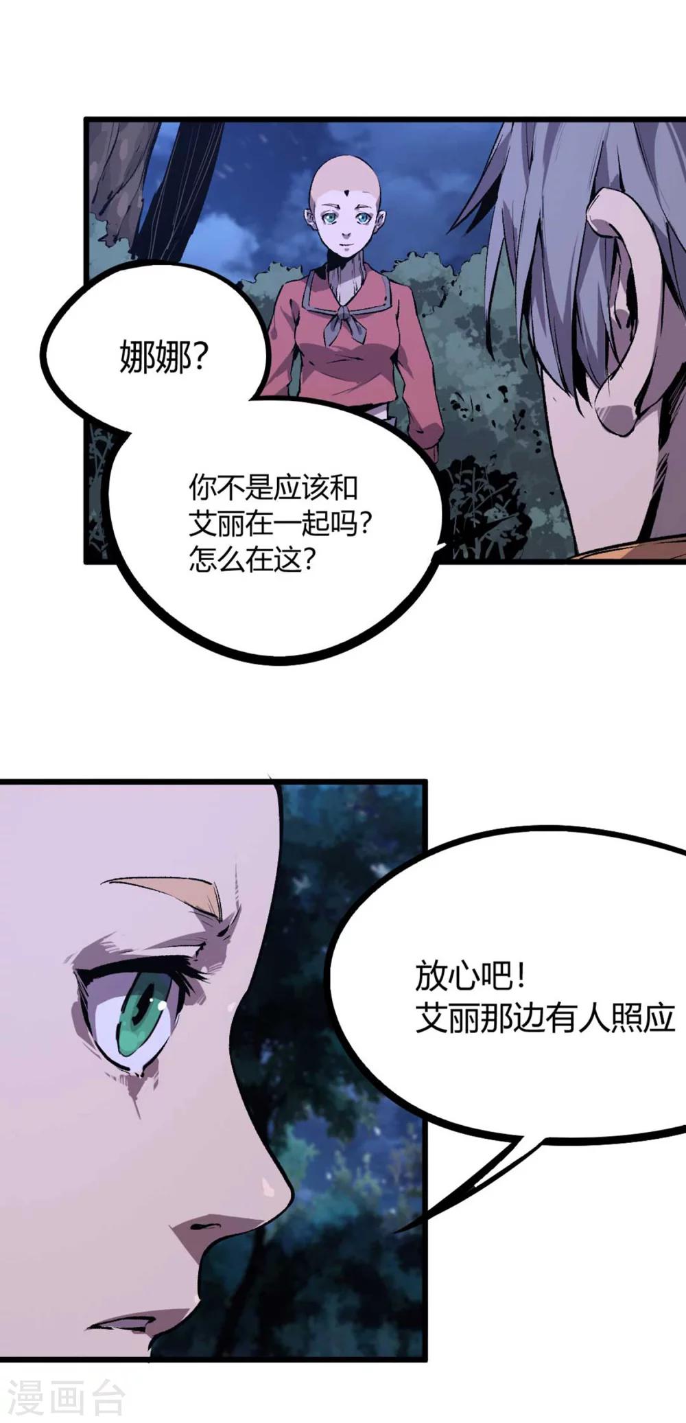 第45话-第47话