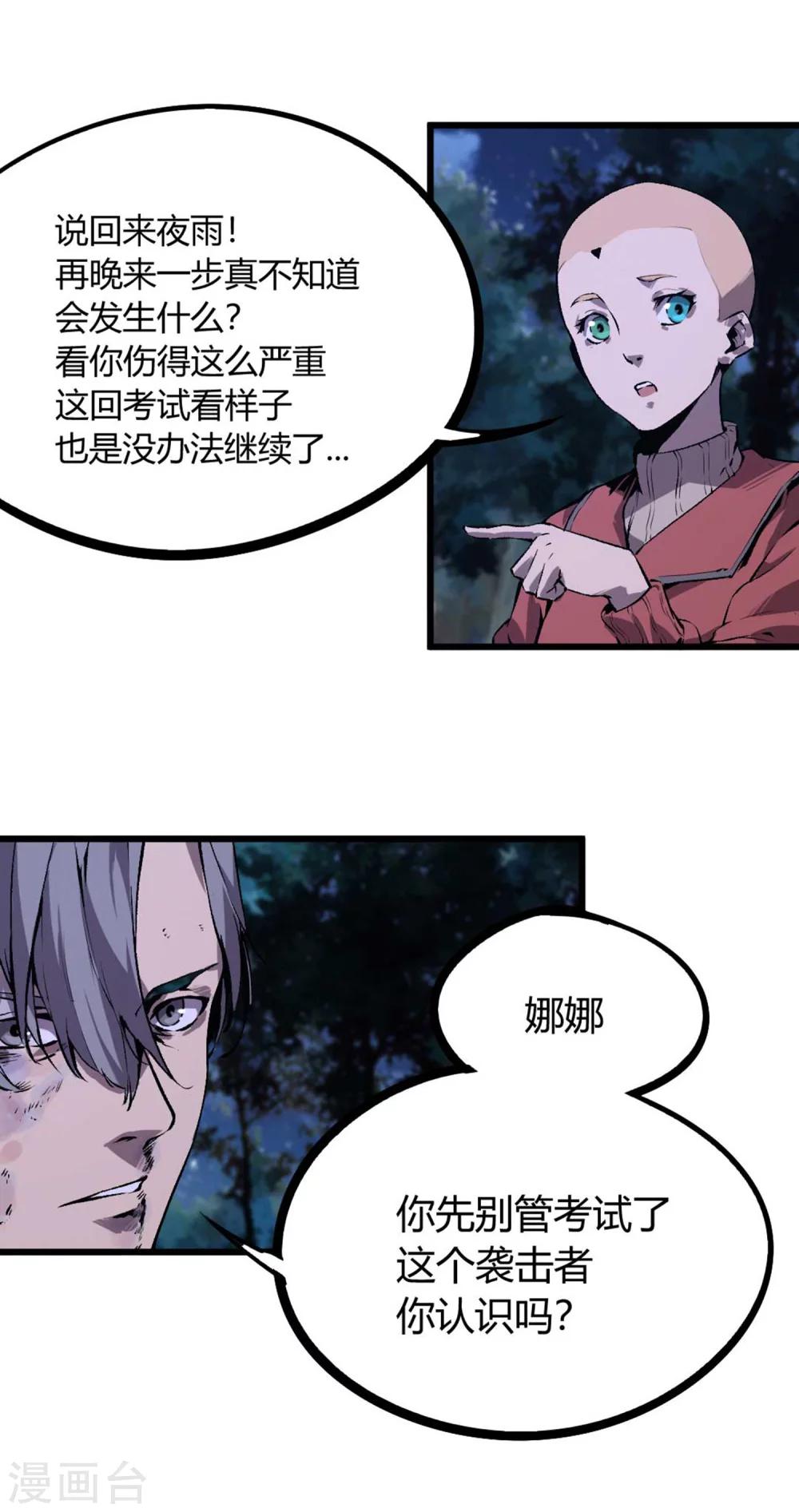 第45话-第47话