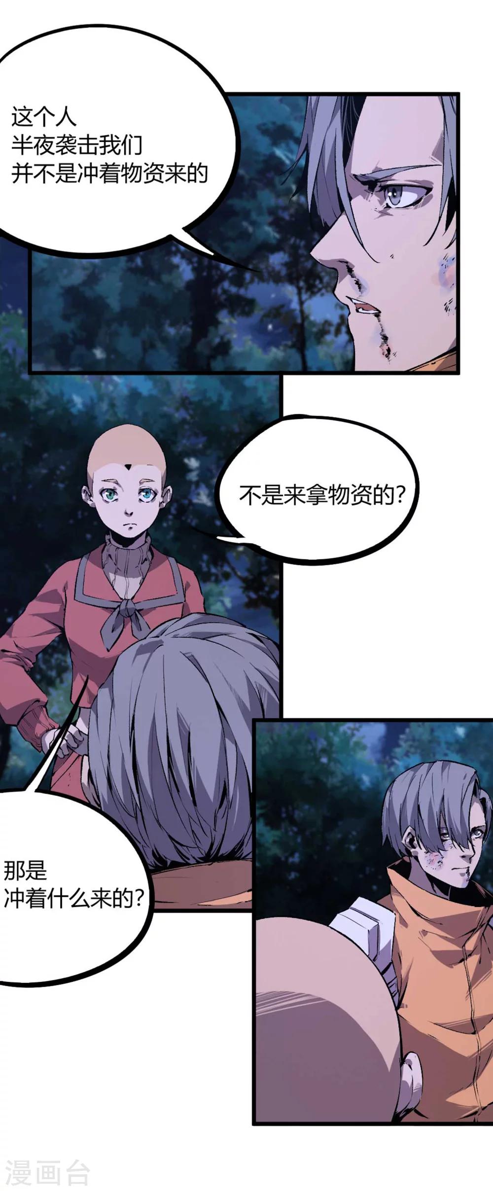 第45话-第47话