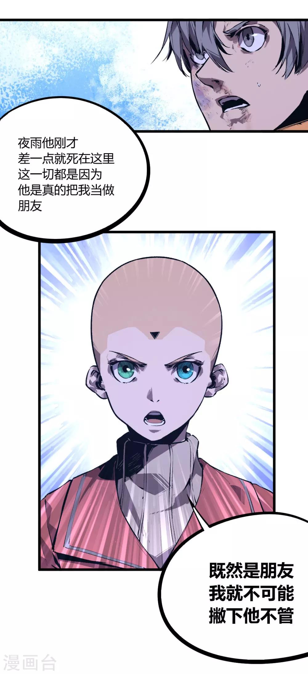 第47话-第49话