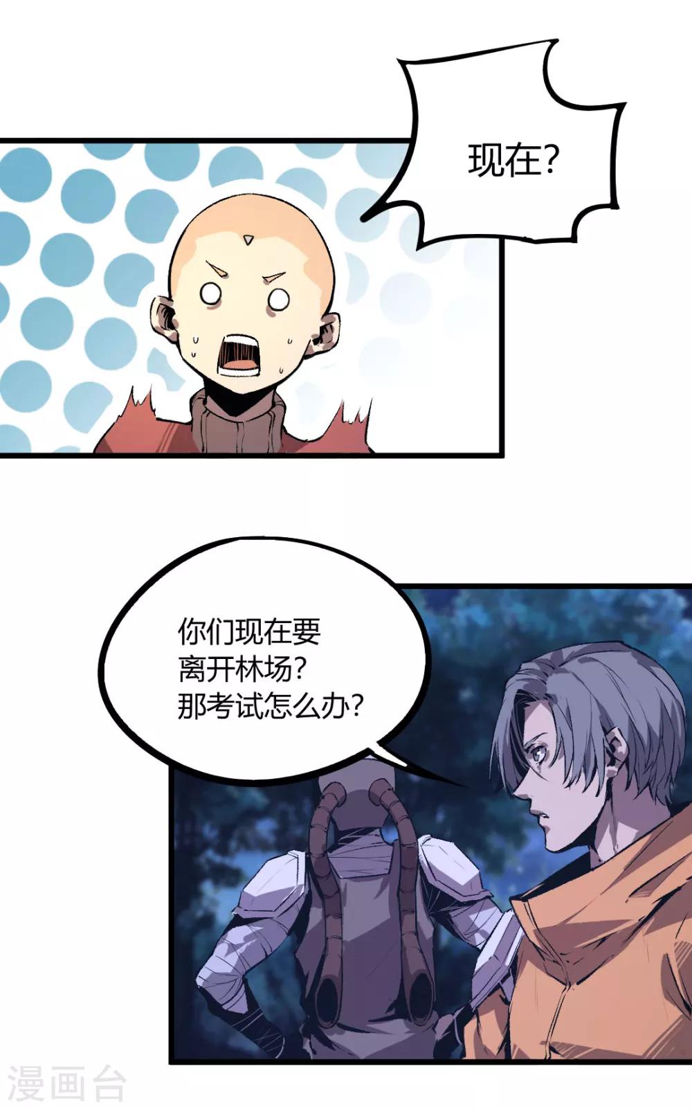第47话-第49话
