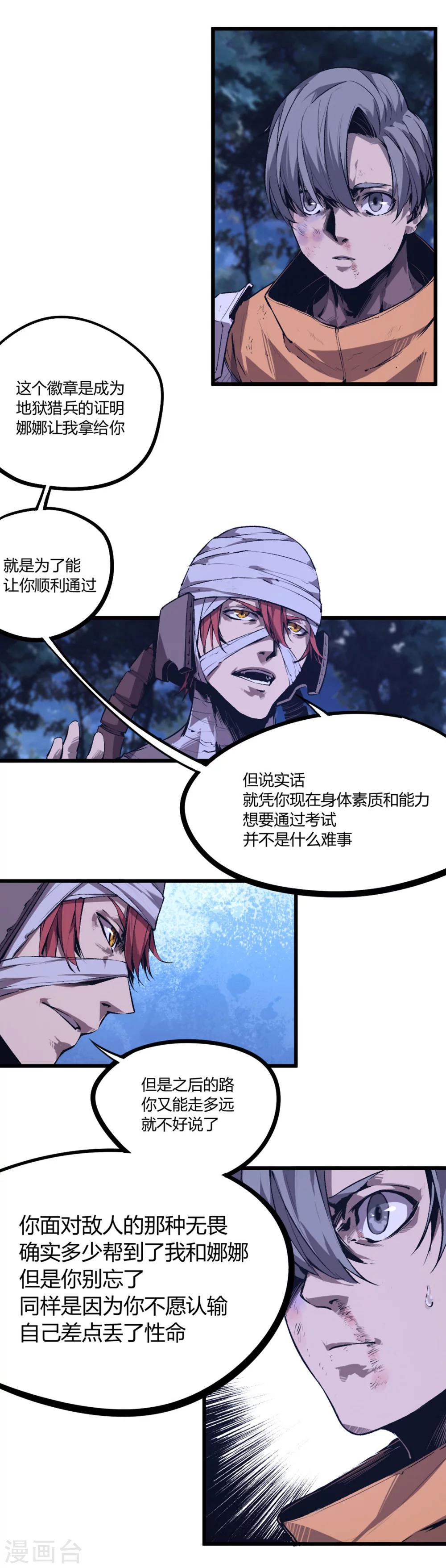第49话-第51话