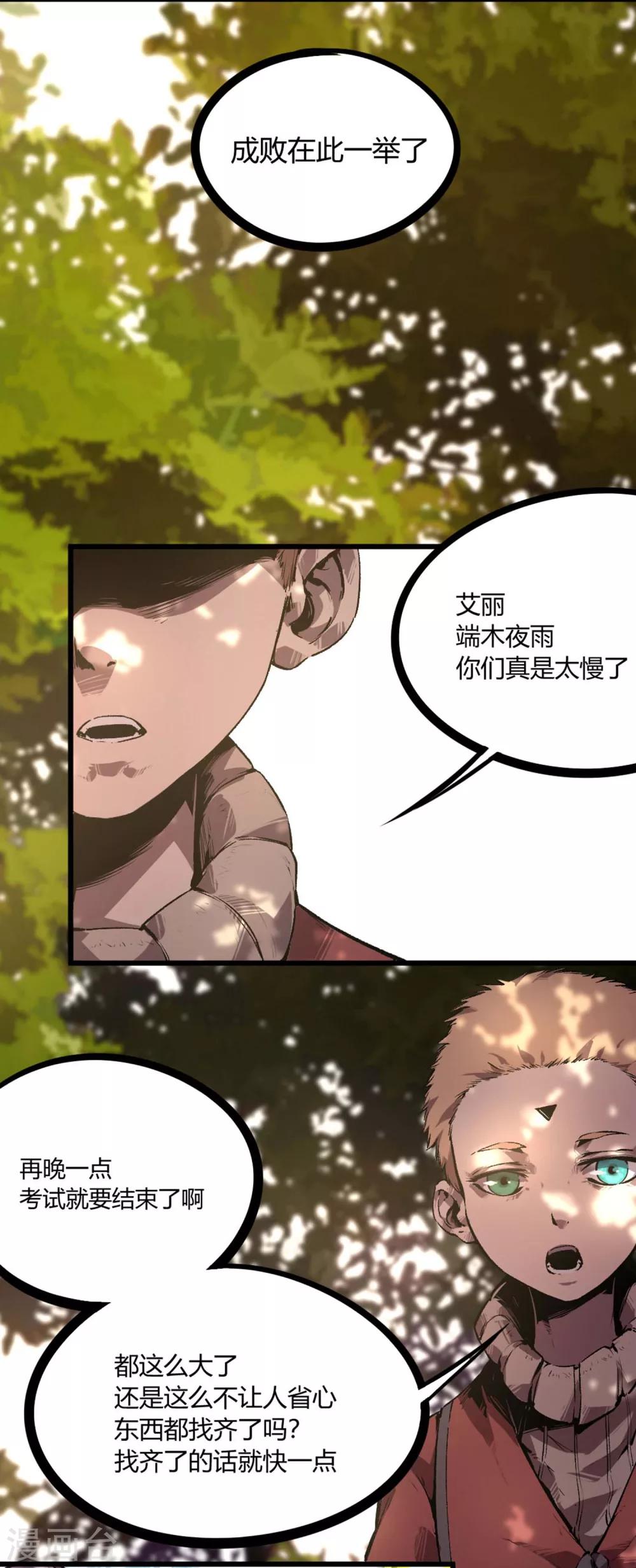第54话-第57话