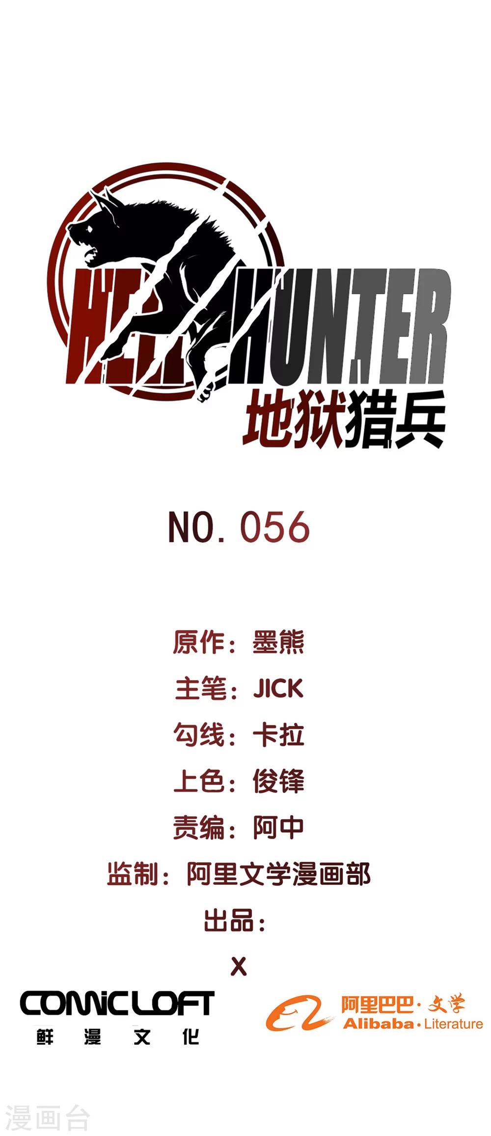 第56话-第59话