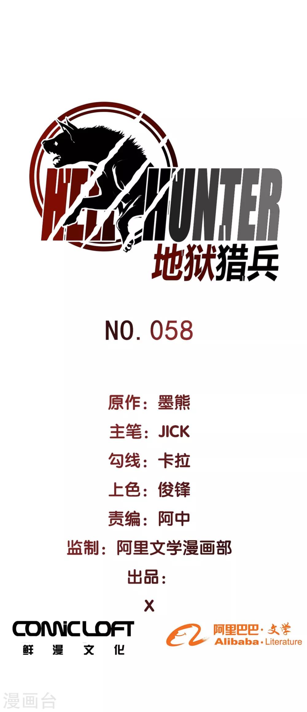 第58话-第61话