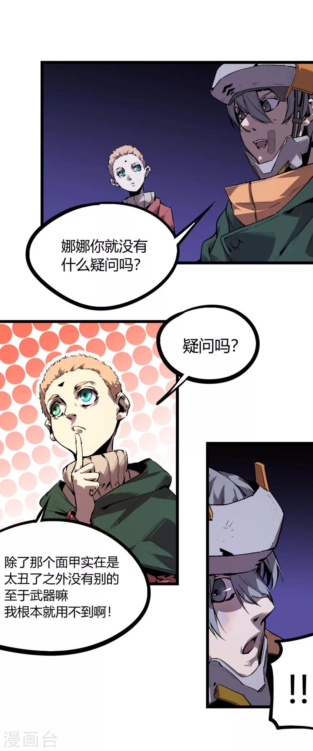第58话-第61话