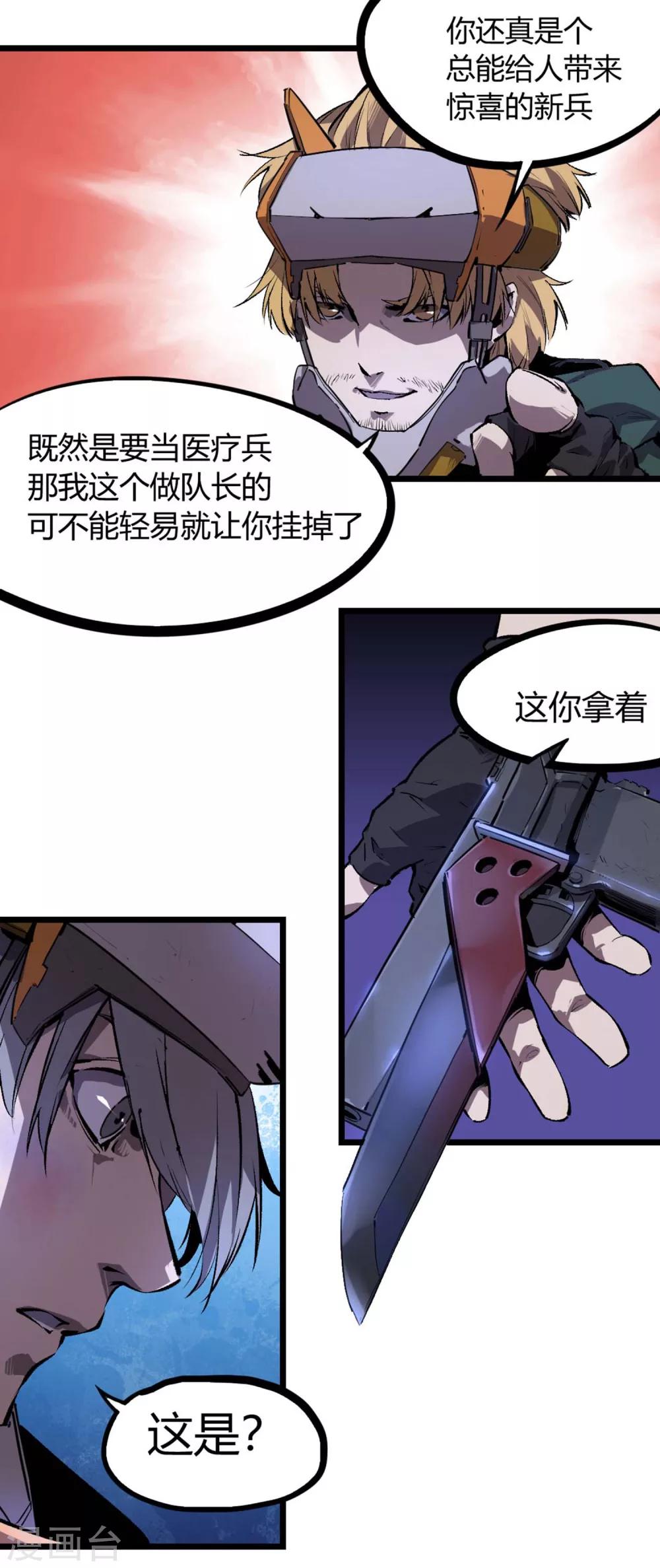 第58话-第61话