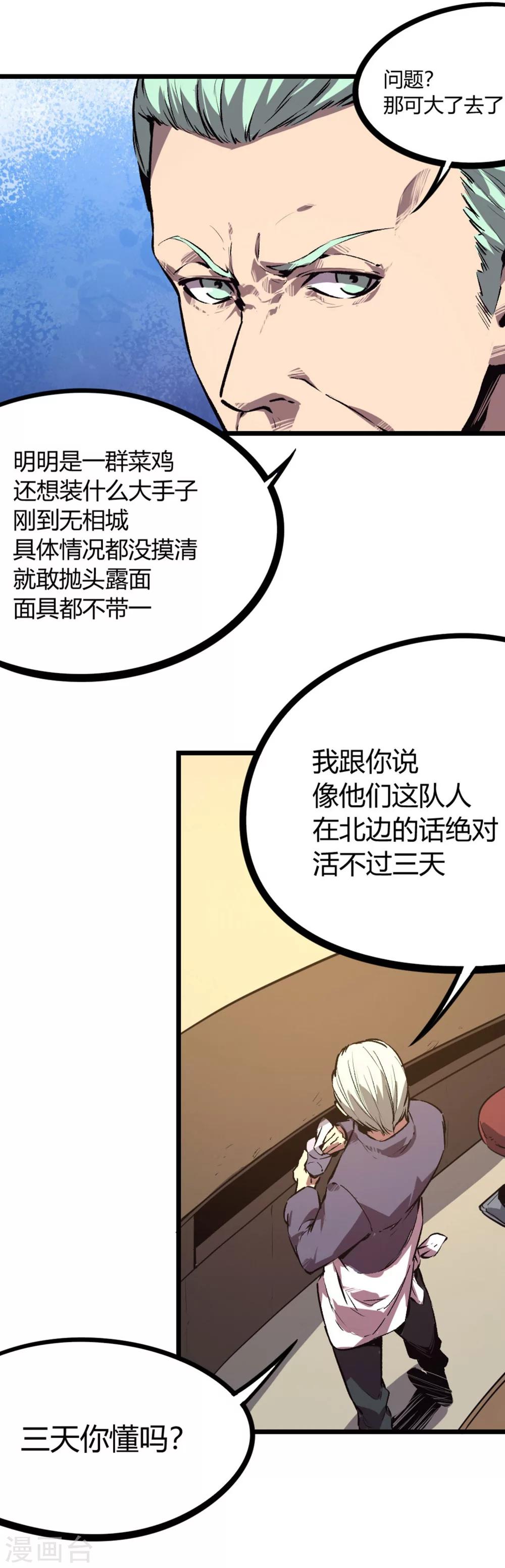 第62话-第65话