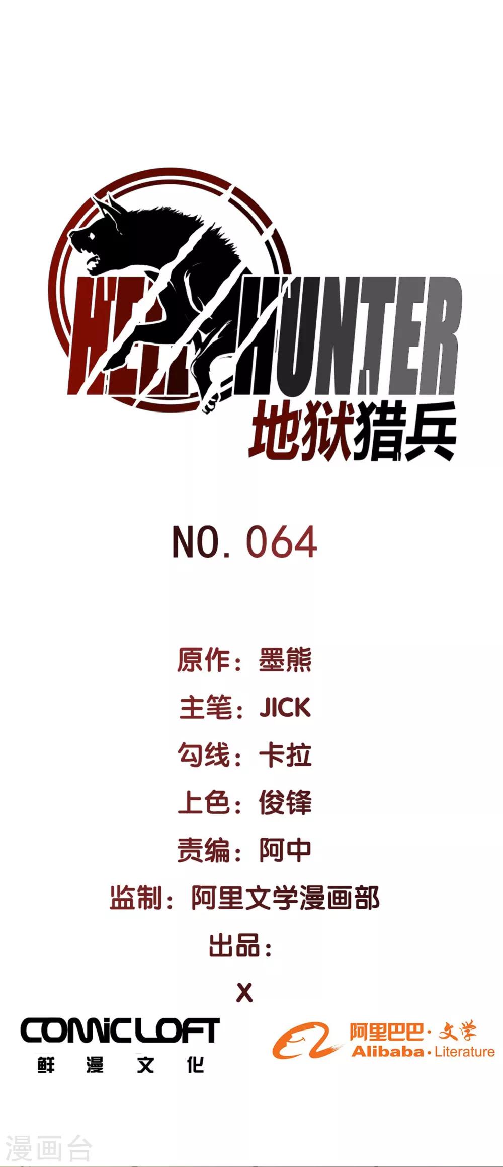 第64话-第67话