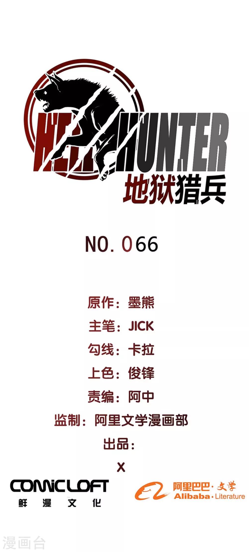 第66话-第69话
