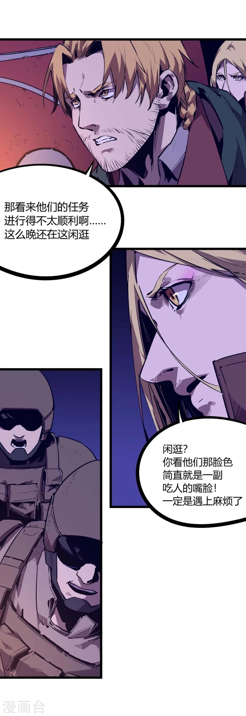 第66话-第69话