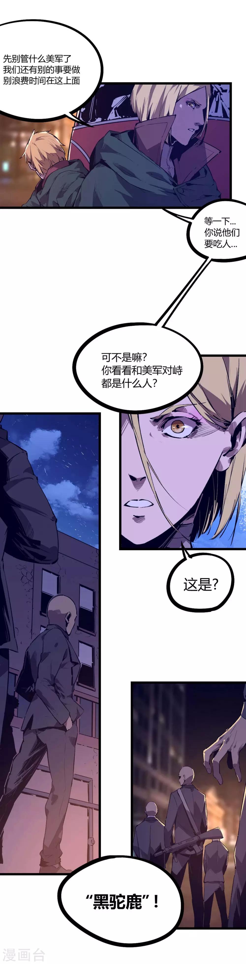 第66话-第69话