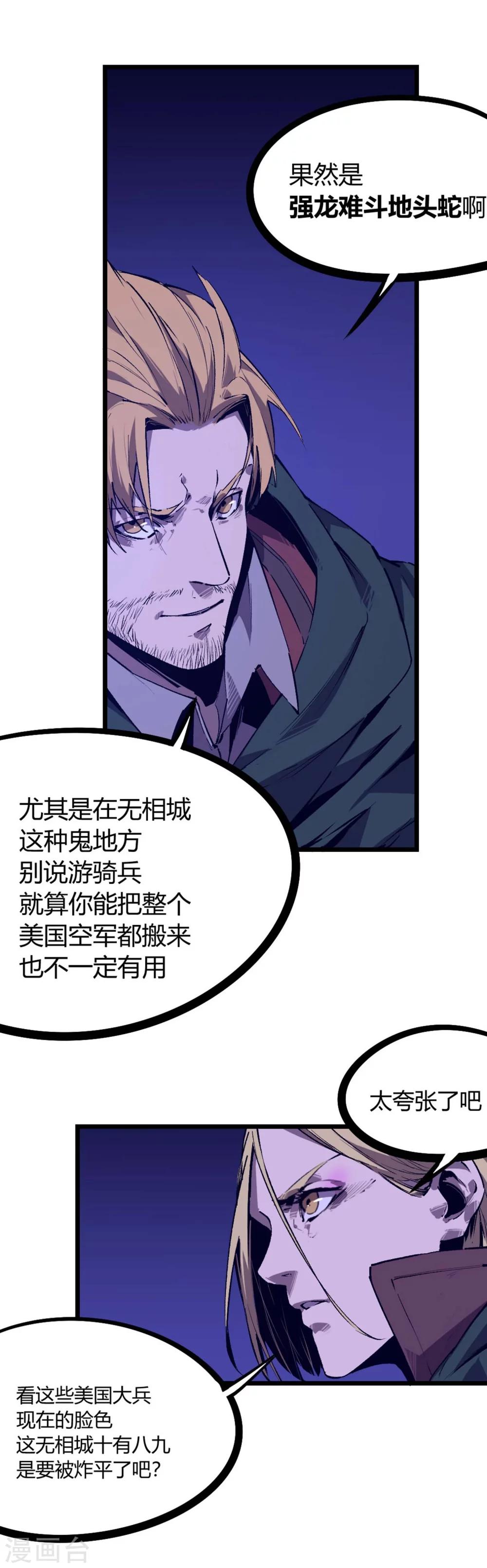 第66话-第69话
