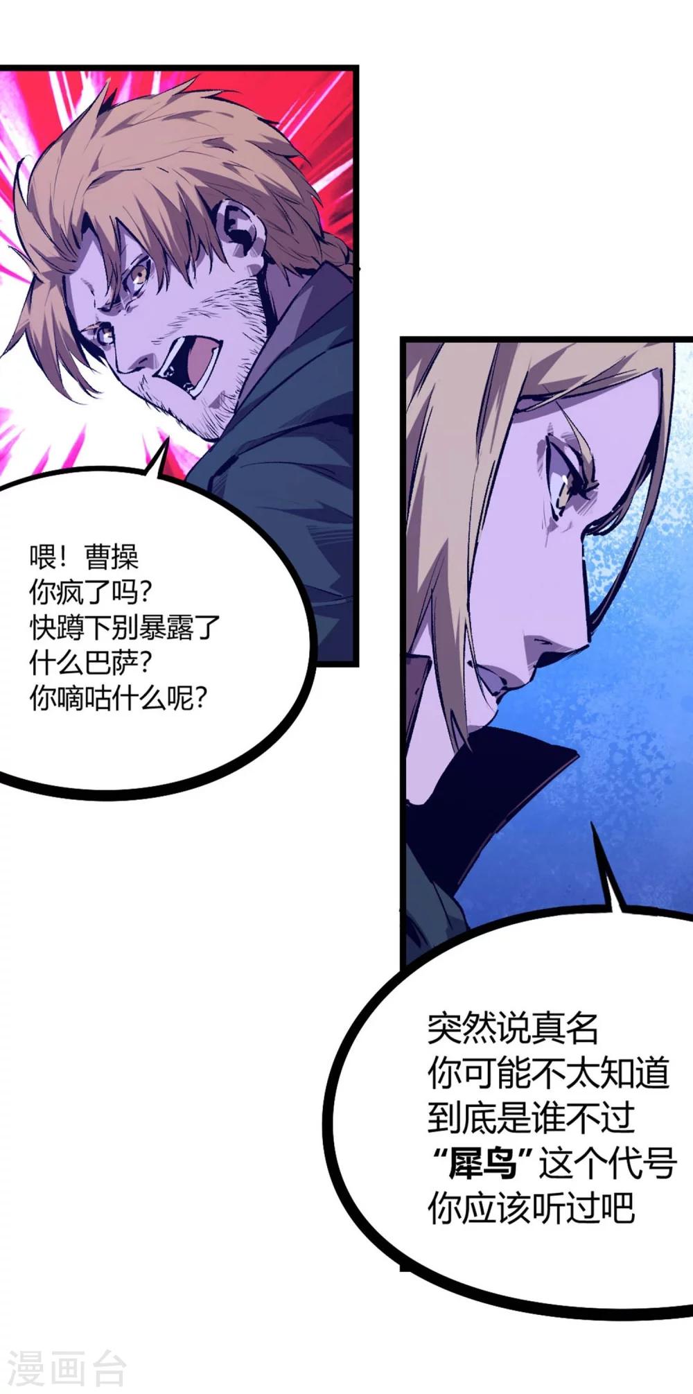 第66话-第69话