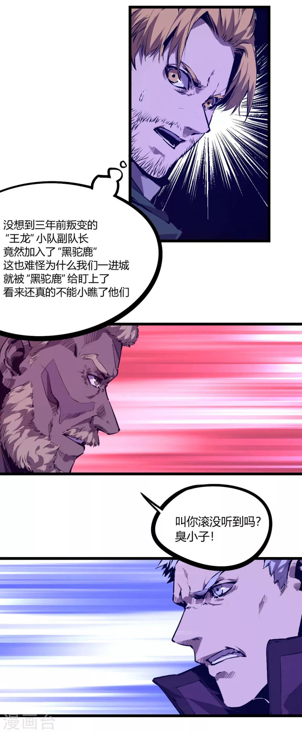 第66话-第69话