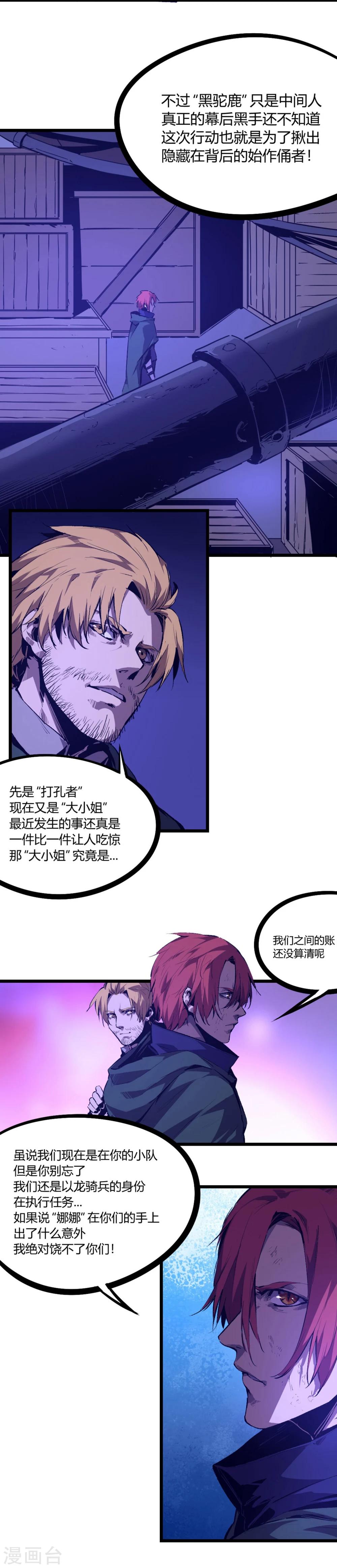 第68话-第71话