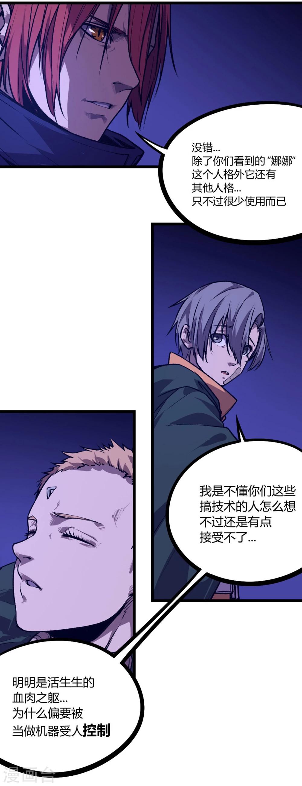 第68话-第71话