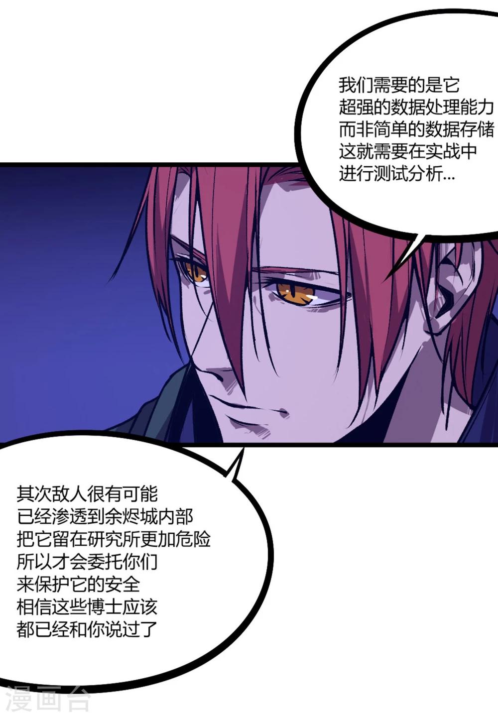 第68话-第71话