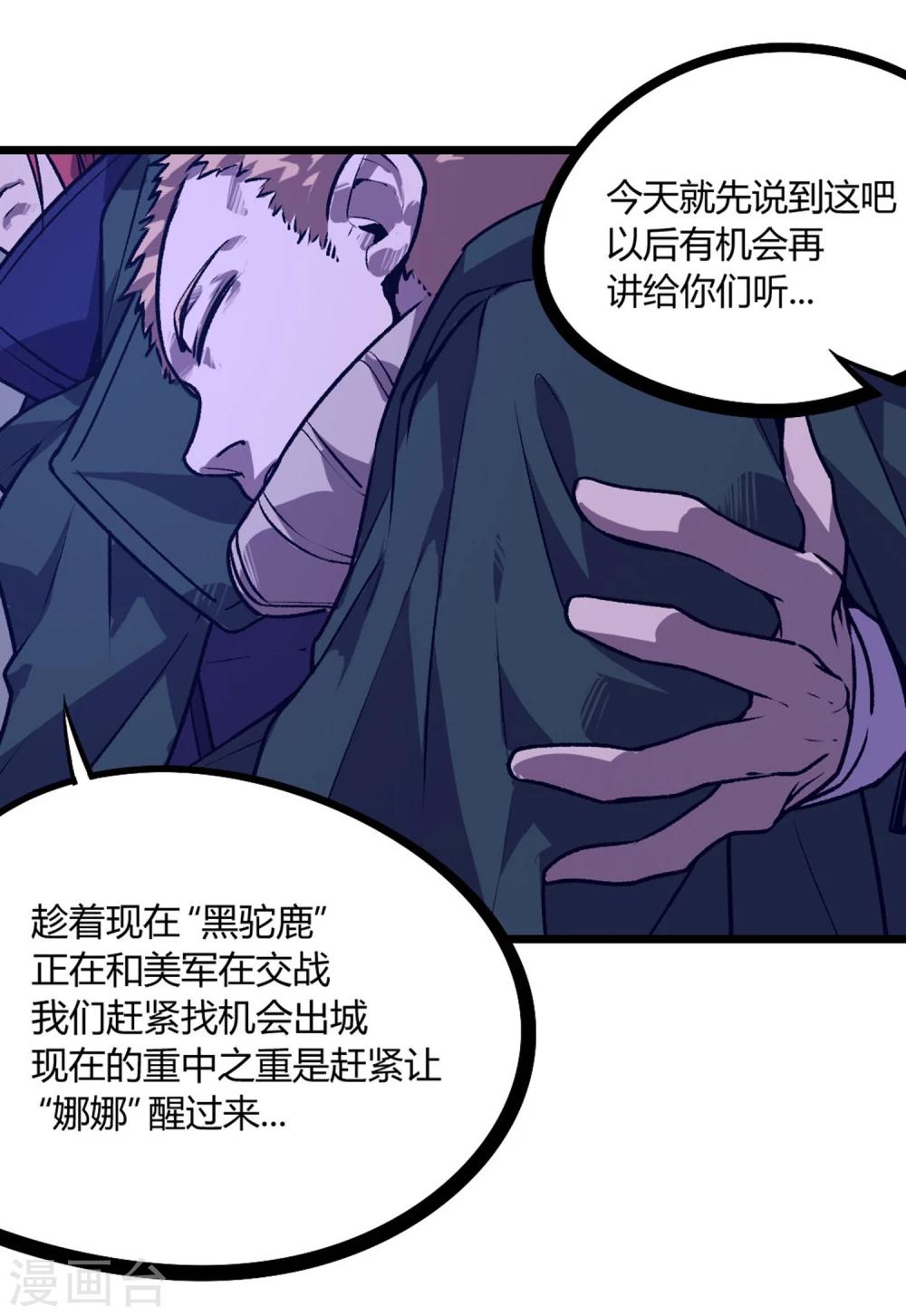 第68话-第71话