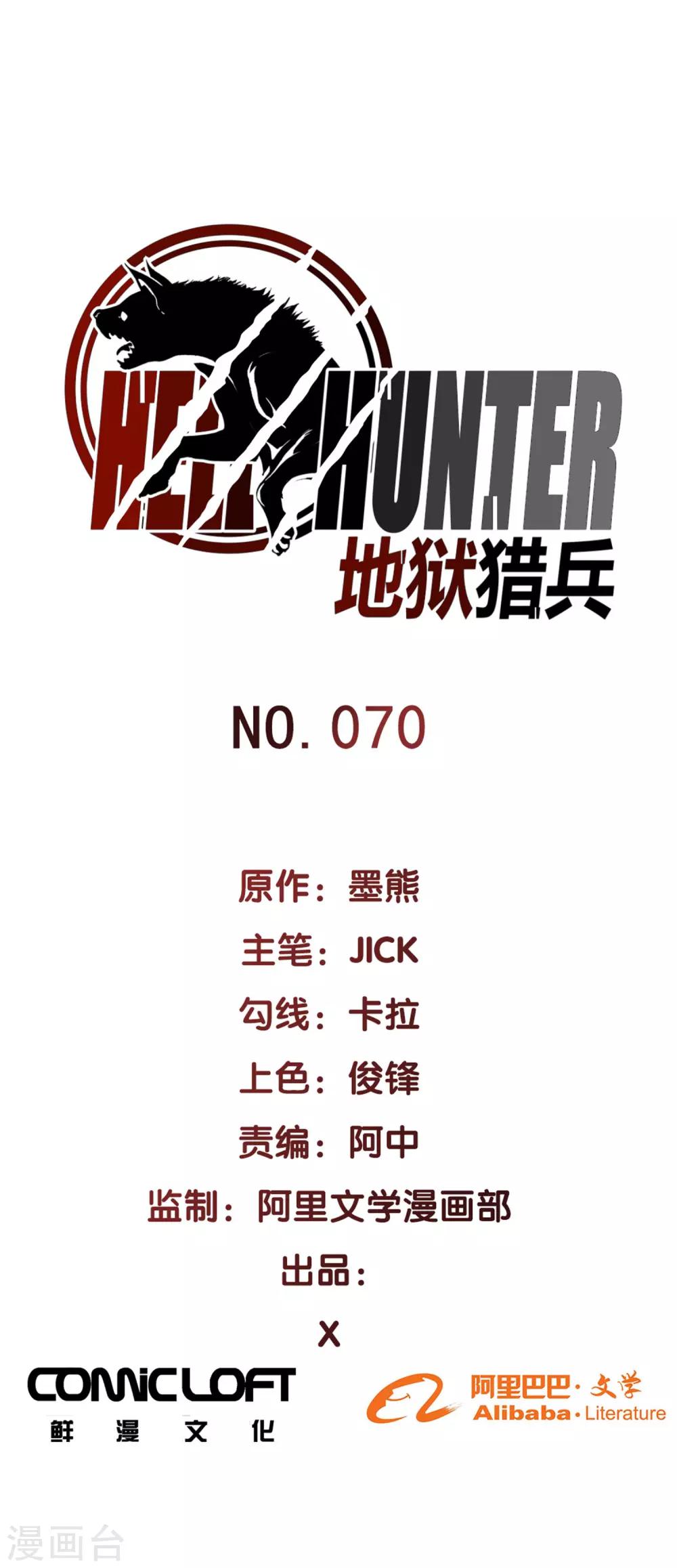 第70话-第73话