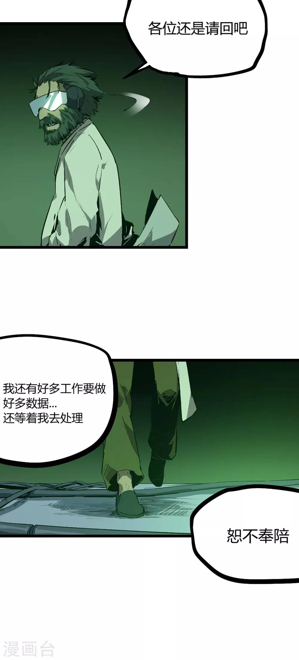 第70话-第73话