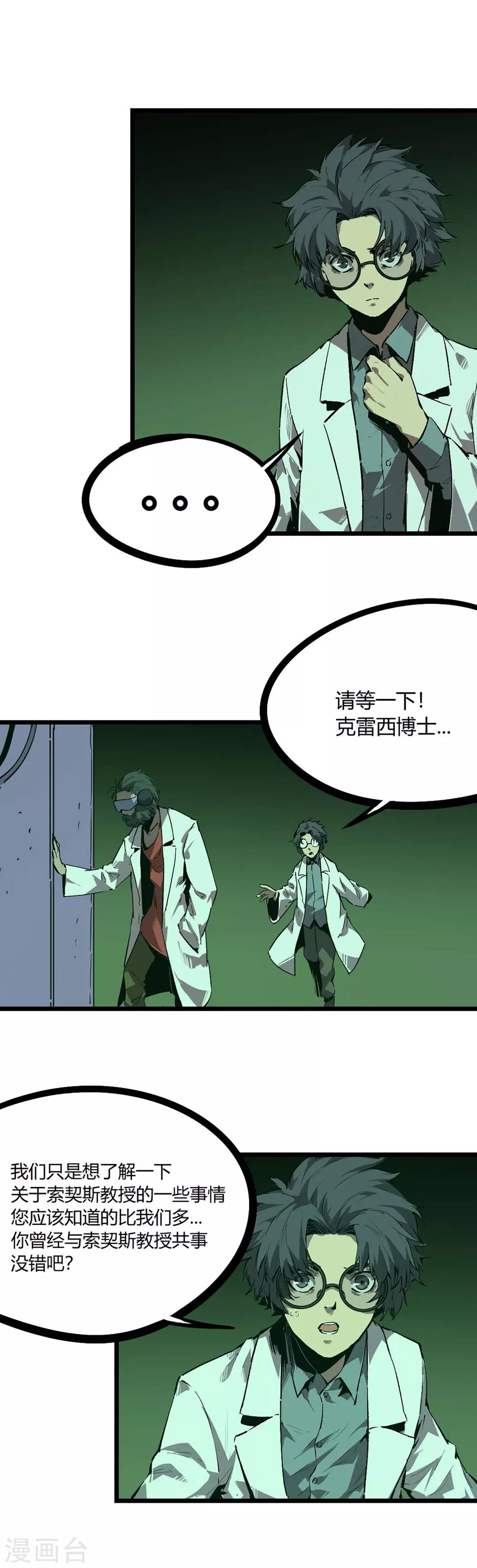 第70话-第73话