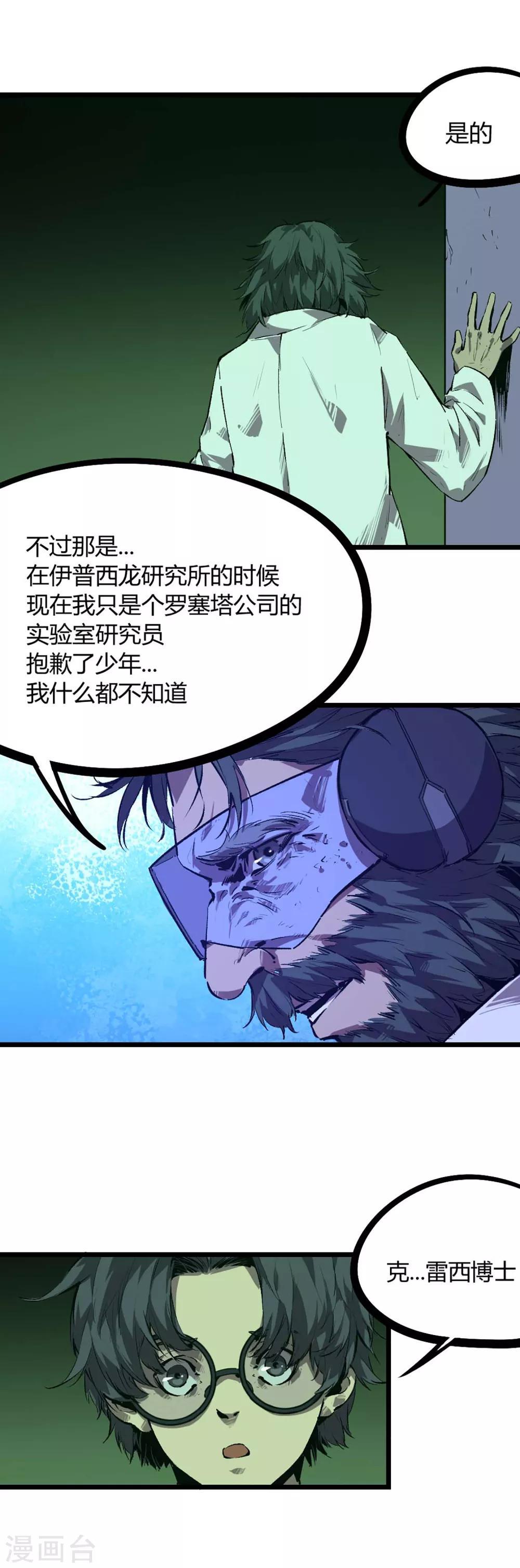 第70话-第73话