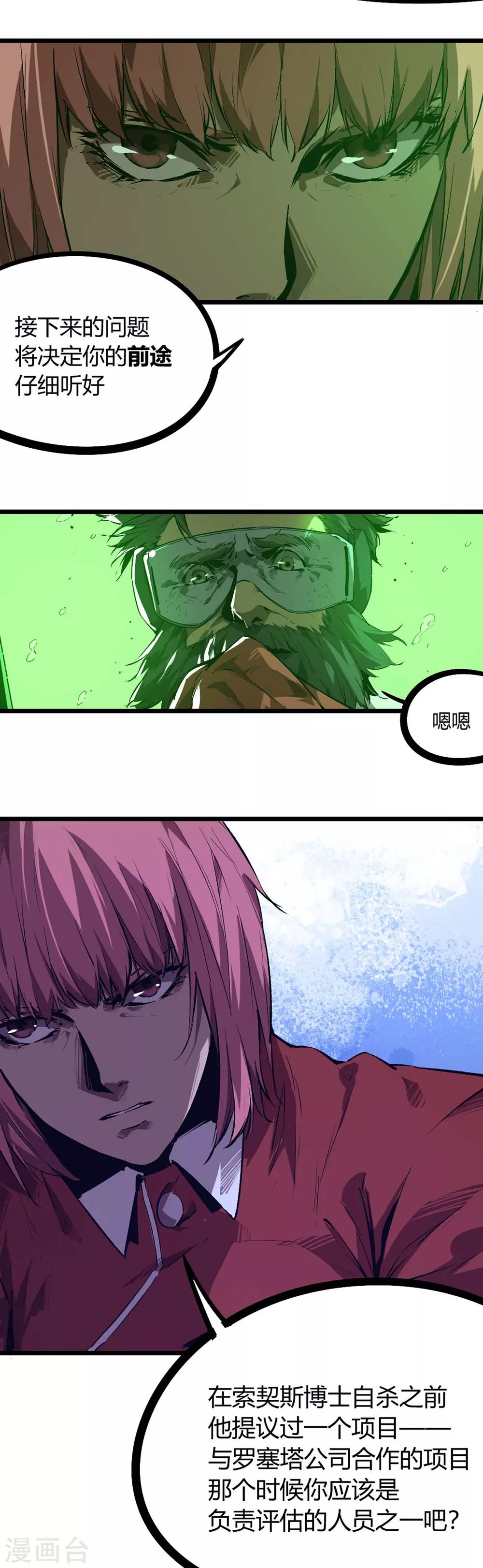 第70话-第73话