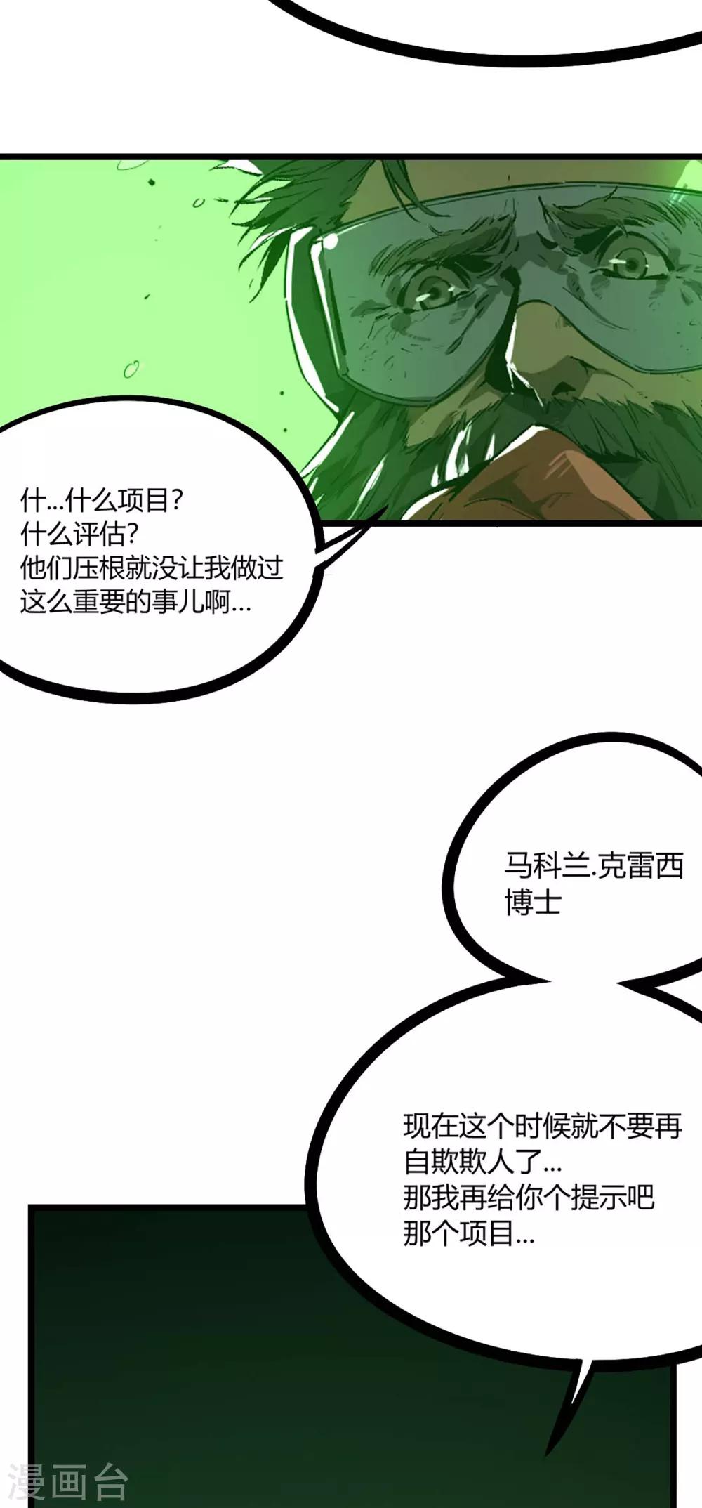 第70话-第73话