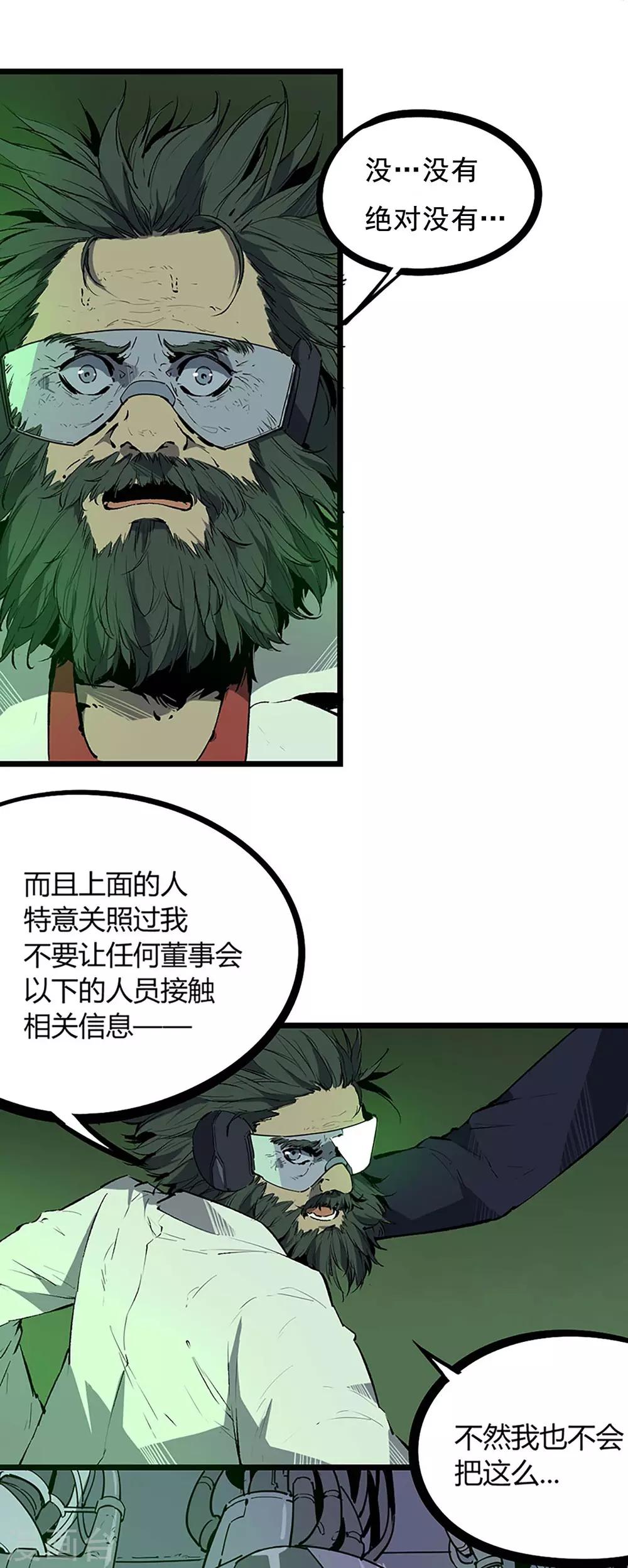 第72话-第75话