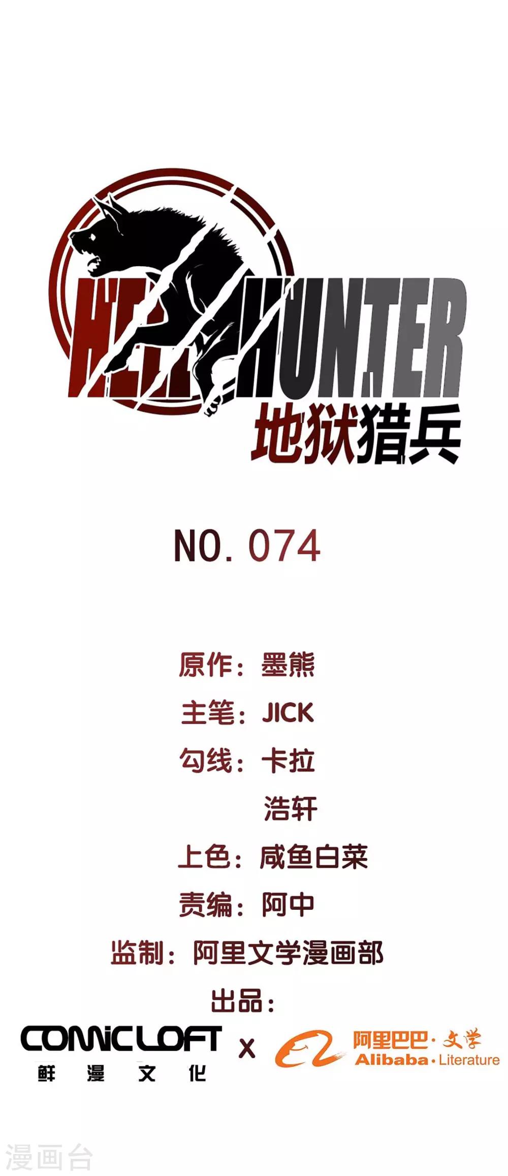 第74话-第77话