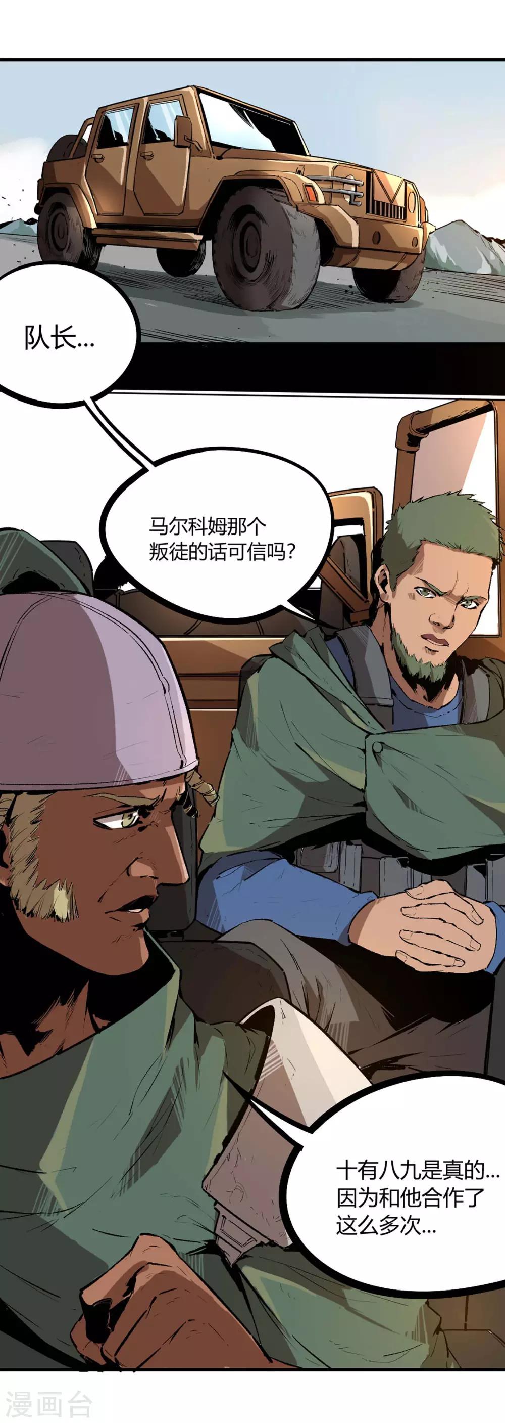 第74话-第77话
