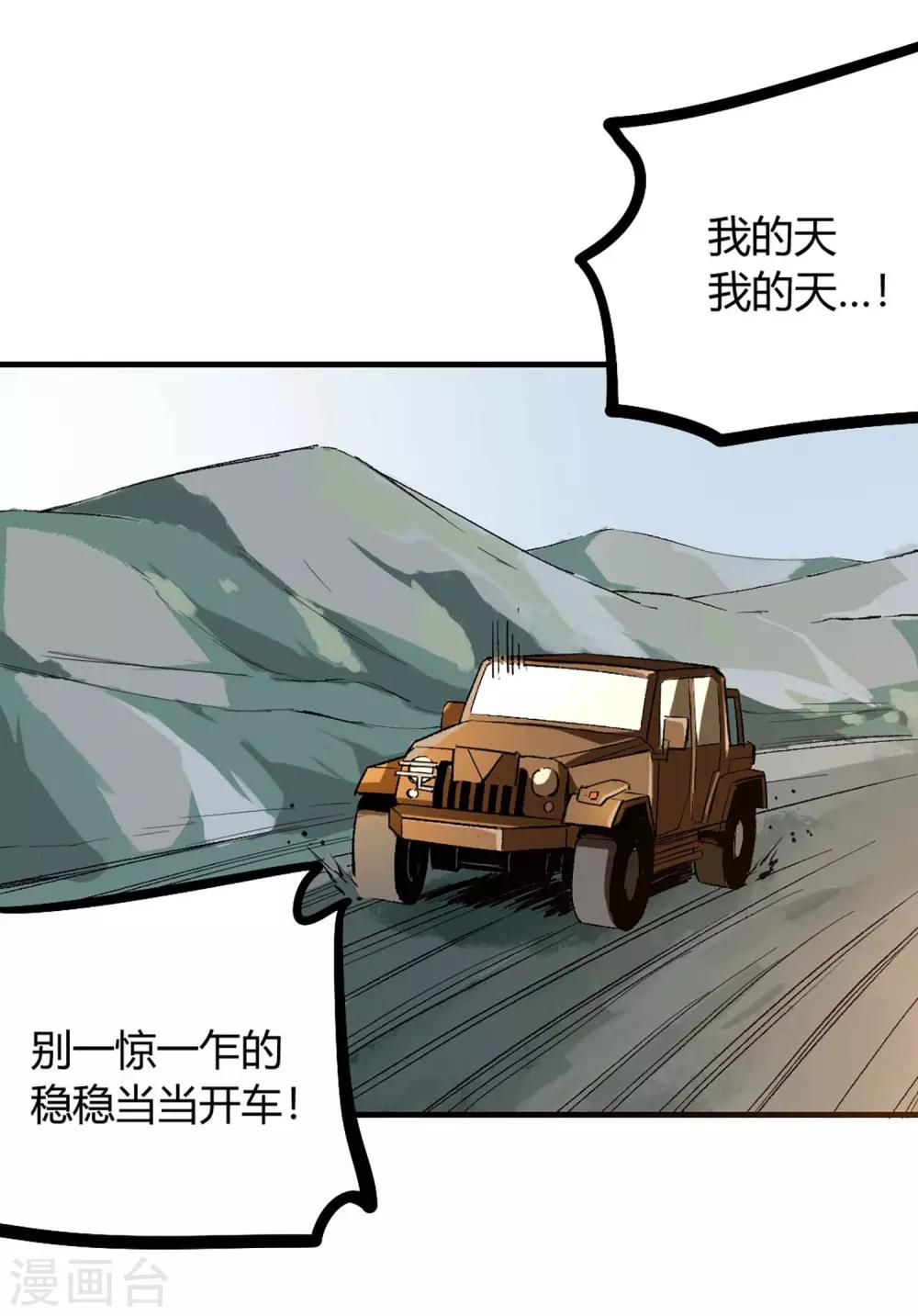 第74话-第77话
