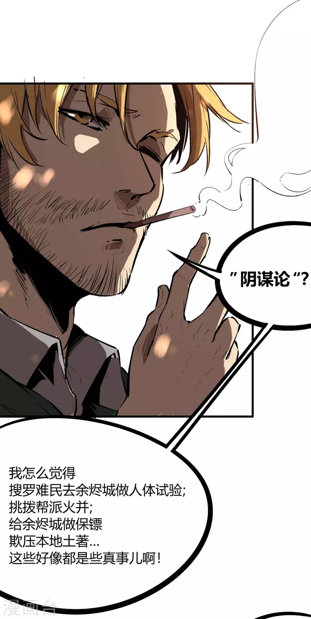 第74话-第77话