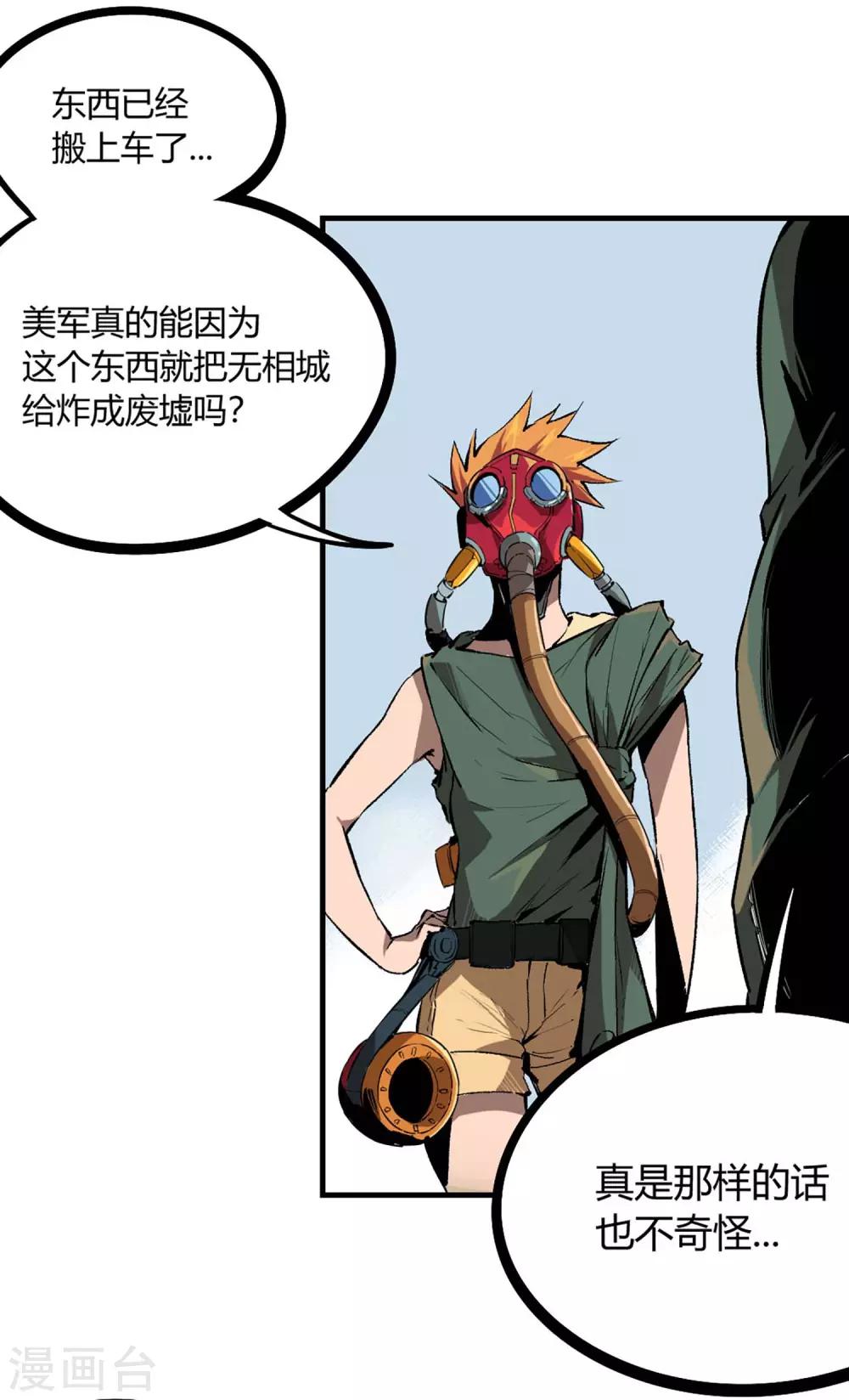 第74话-第77话