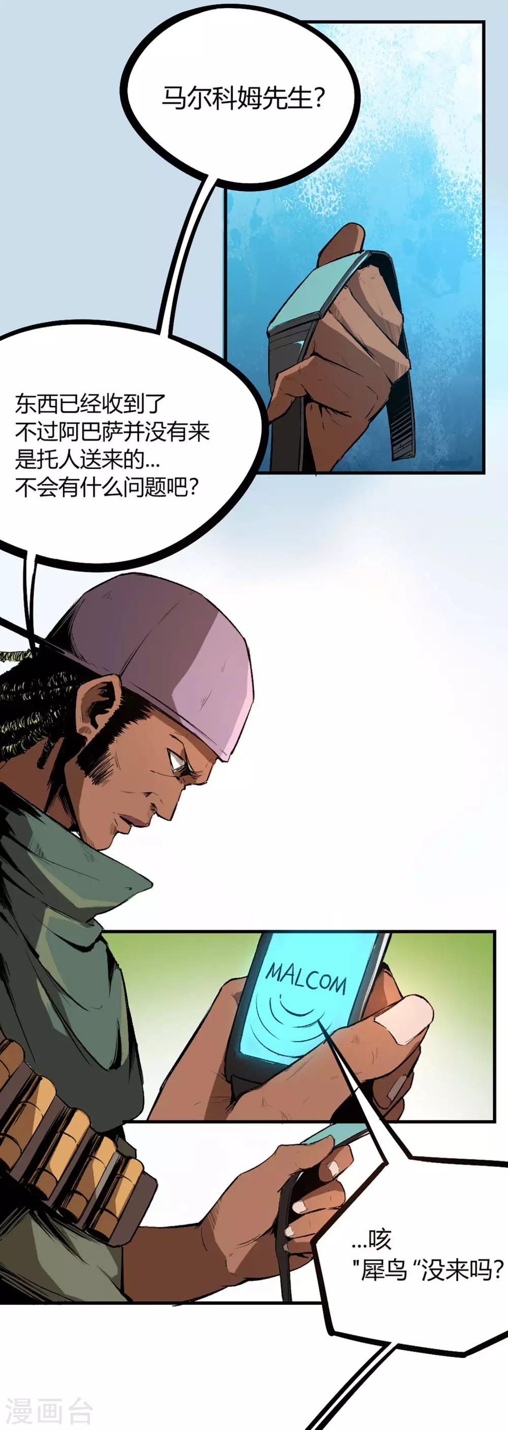 第74话-第77话