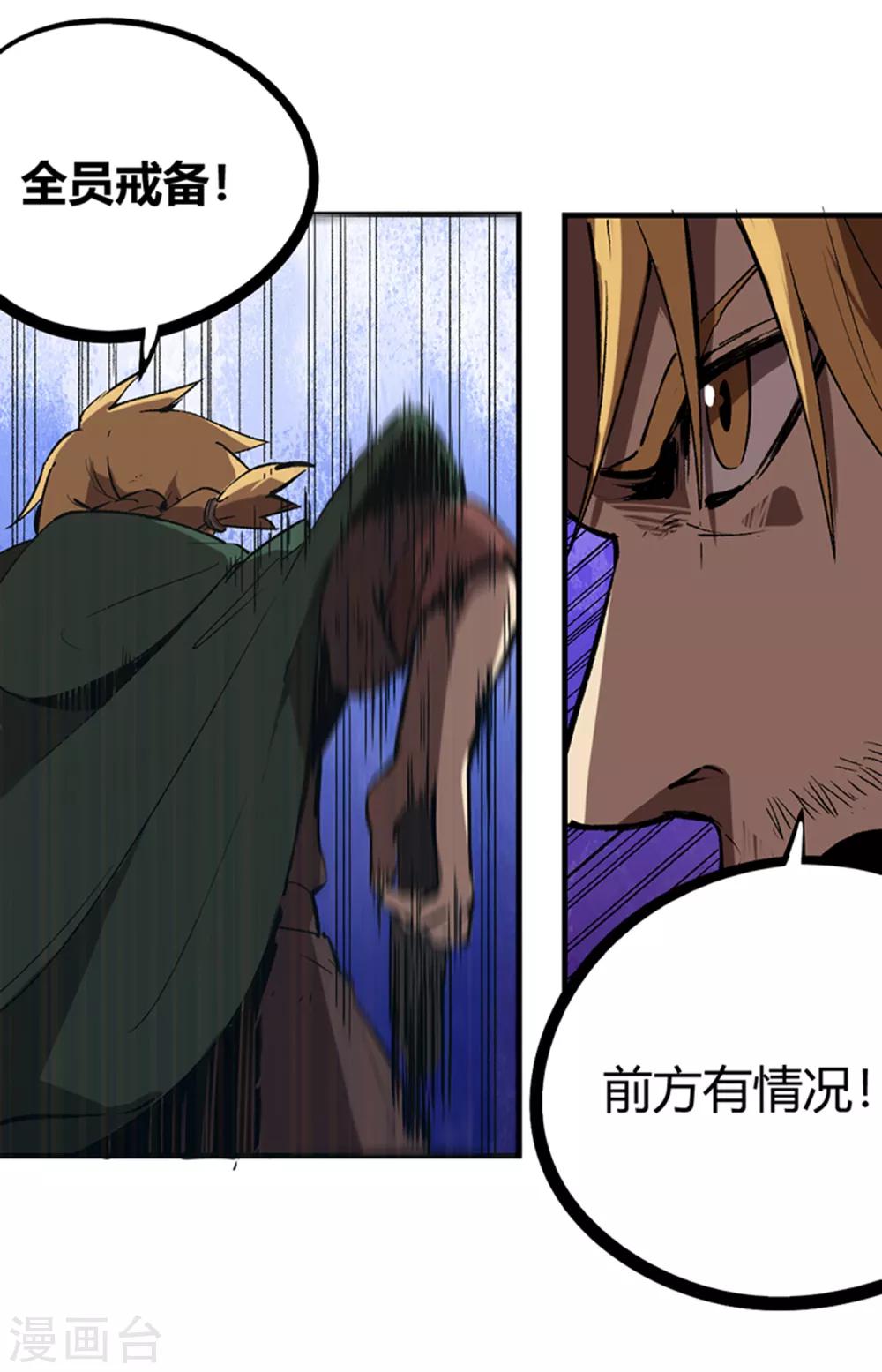 第76话-第79话