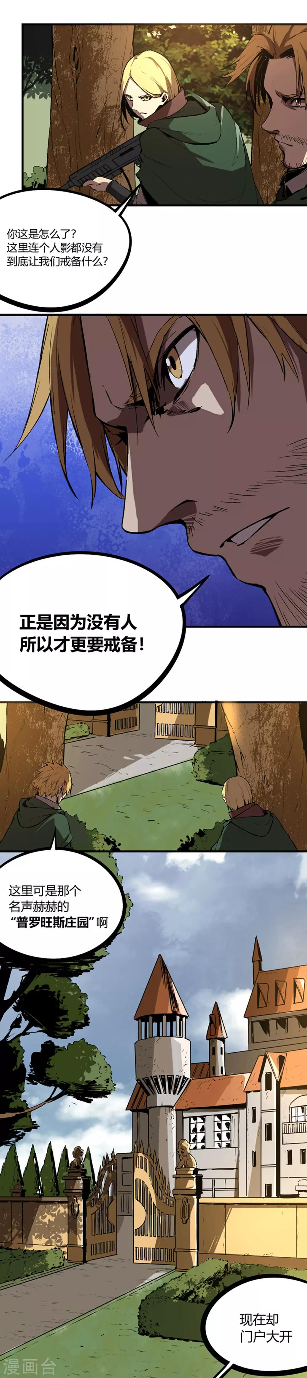 第76话-第79话