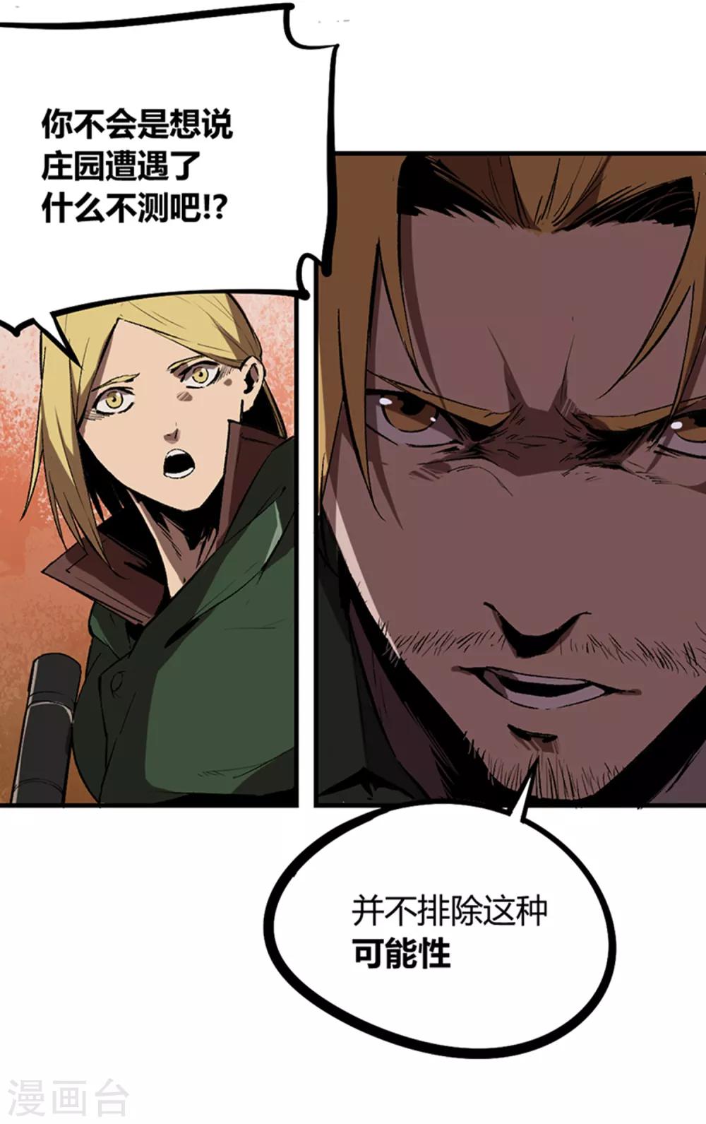 第76话-第79话