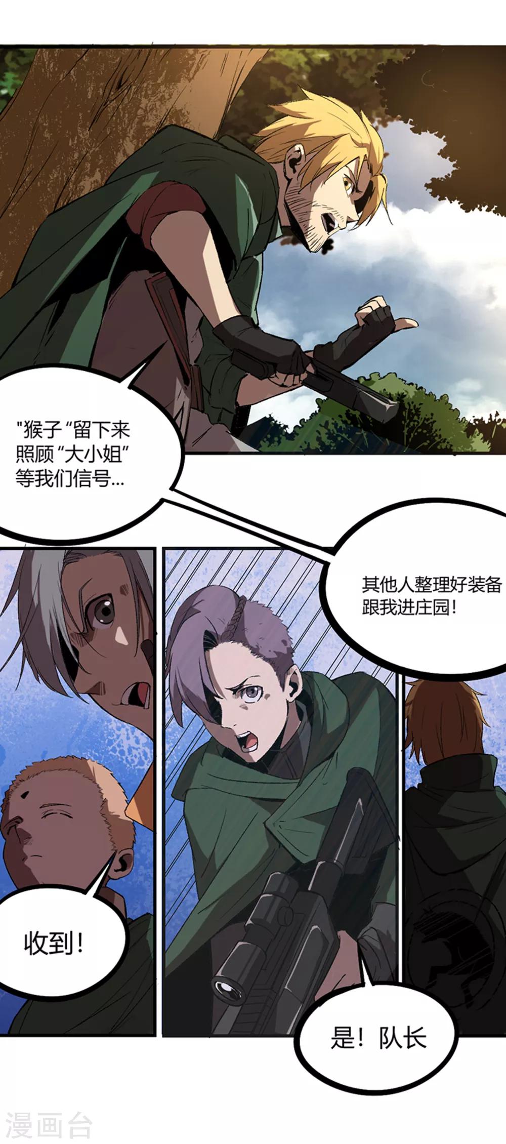 第76话-第79话