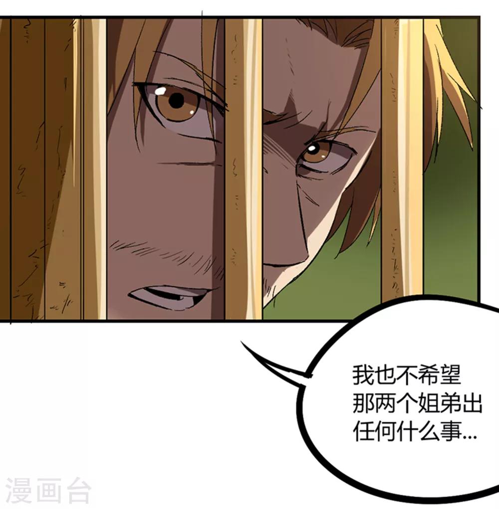 第76话-第79话