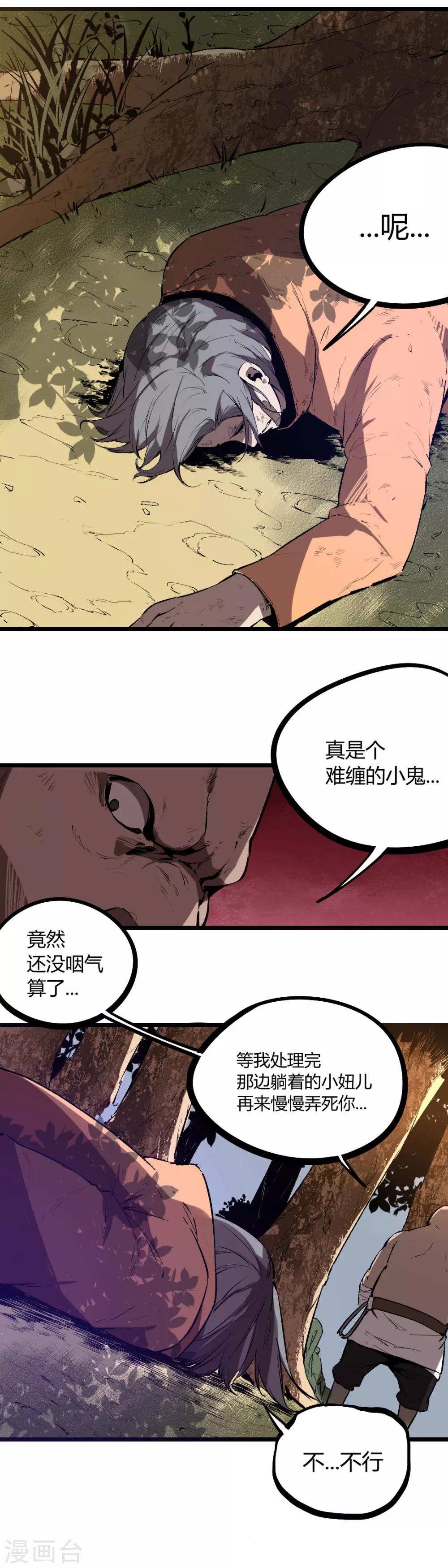 第78话-第81话