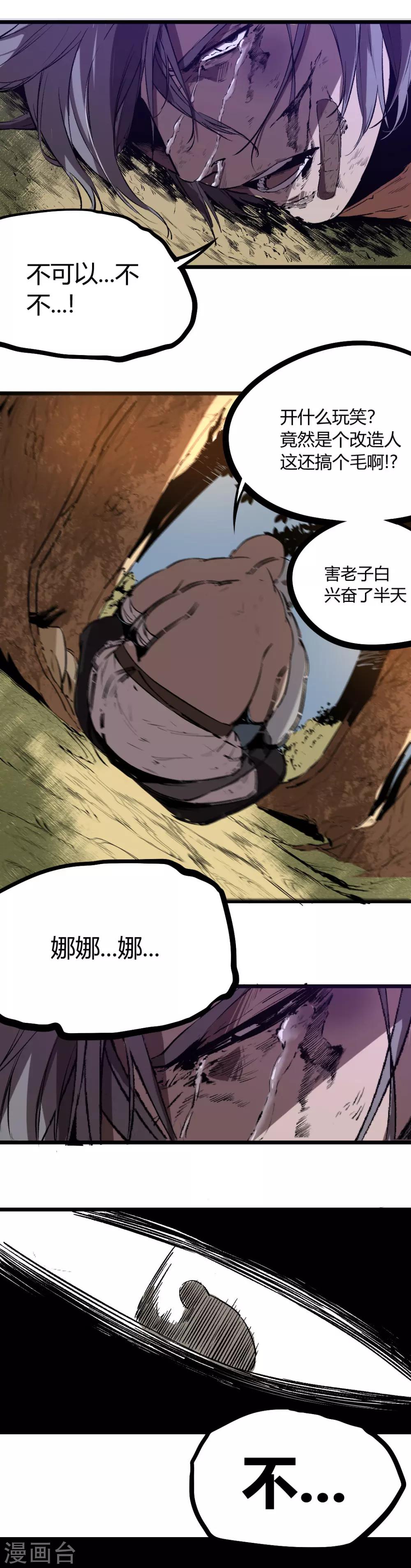 第78话-第81话