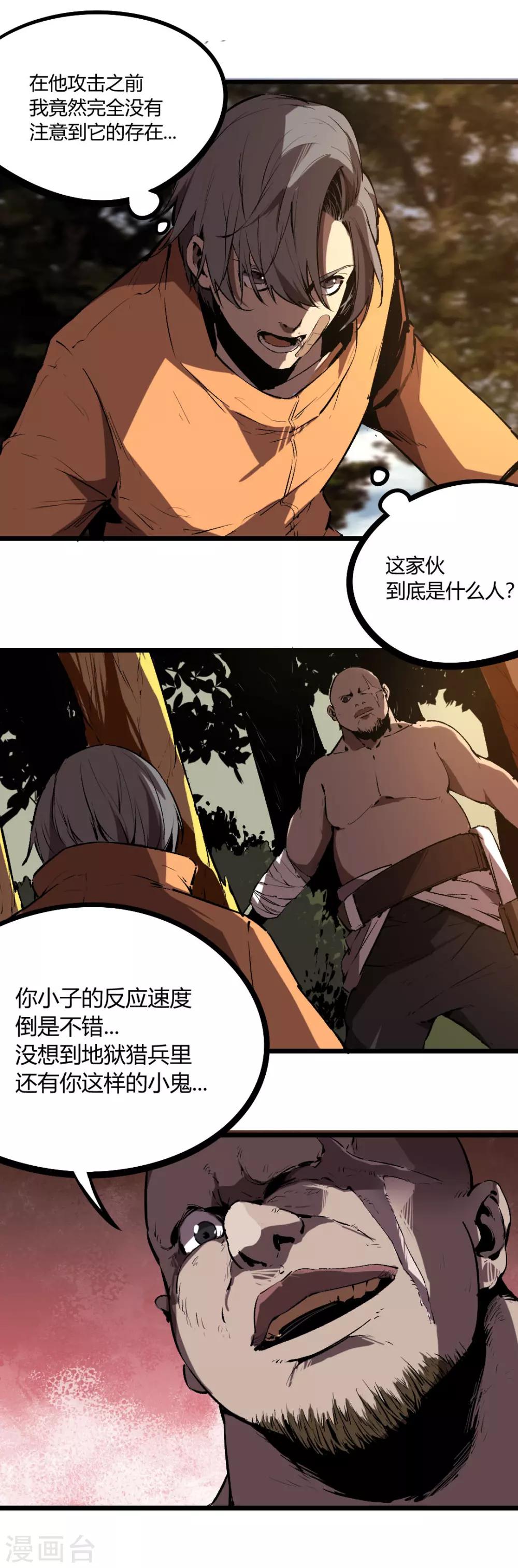 第78话-第81话
