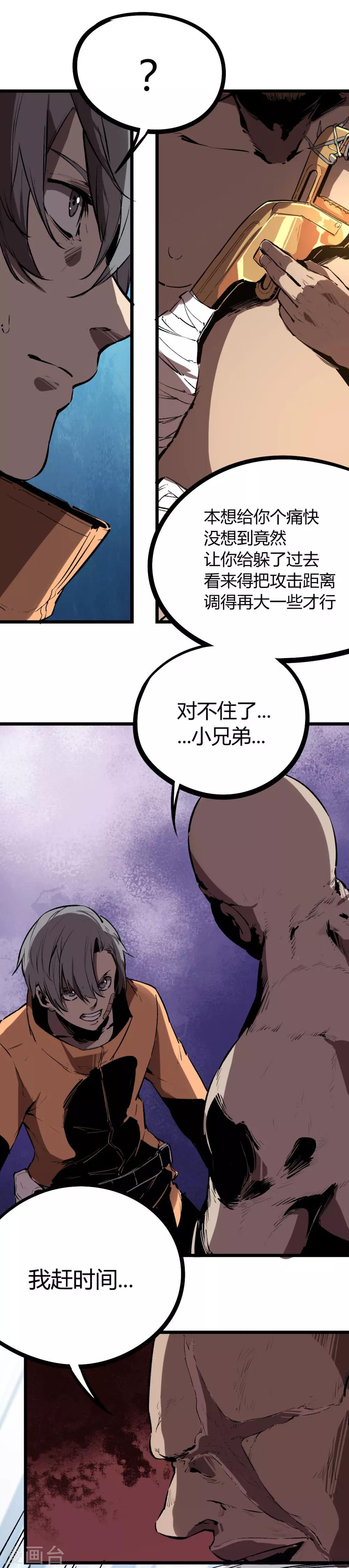 第78话-第81话