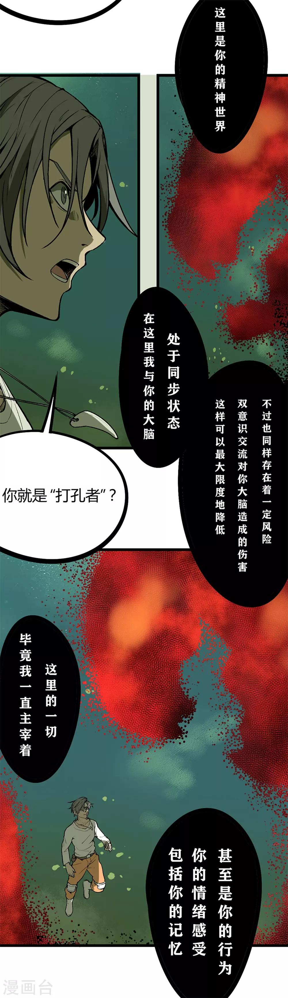 第80话-第83话