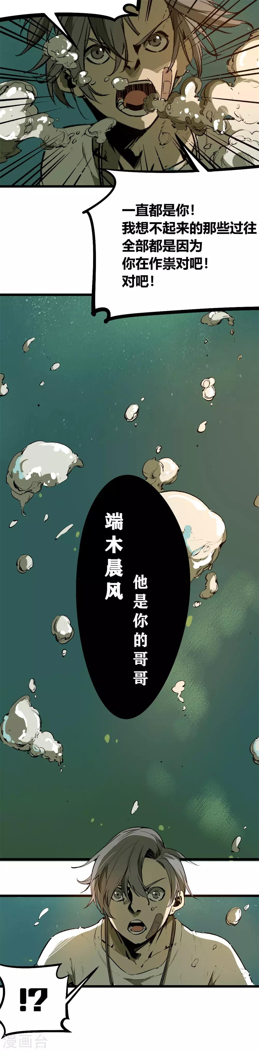 第80话-第83话